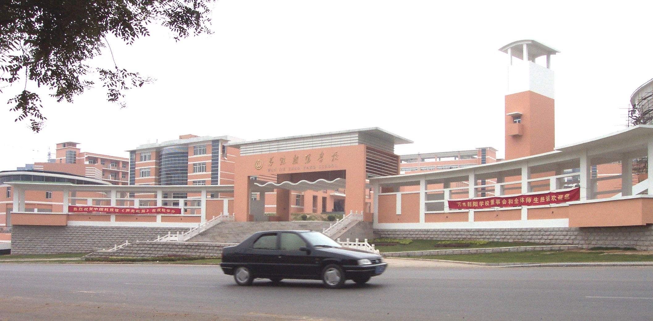 学校办公室如何布局风水好