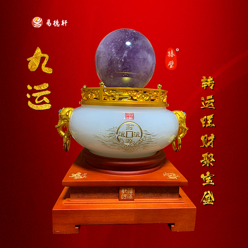 2027年如何通过风水来提升你的运势和财气